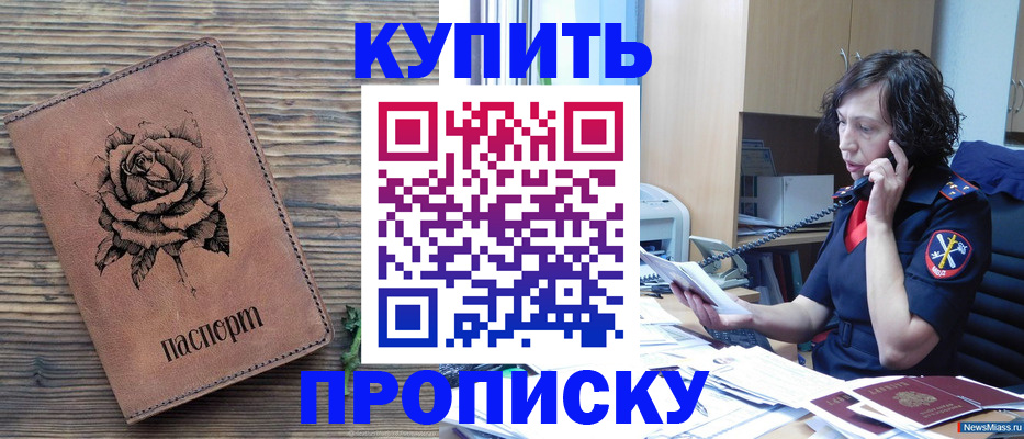 найти адрес прописки в Ясном